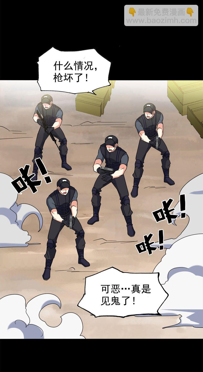 023 嘣的一声干掉你(1/2)-第23话