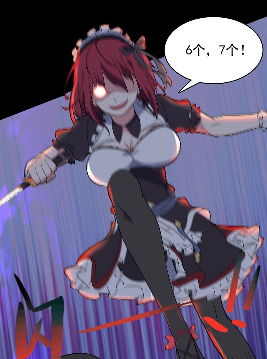 023 嘣的一声干掉你(1/2)-第23话