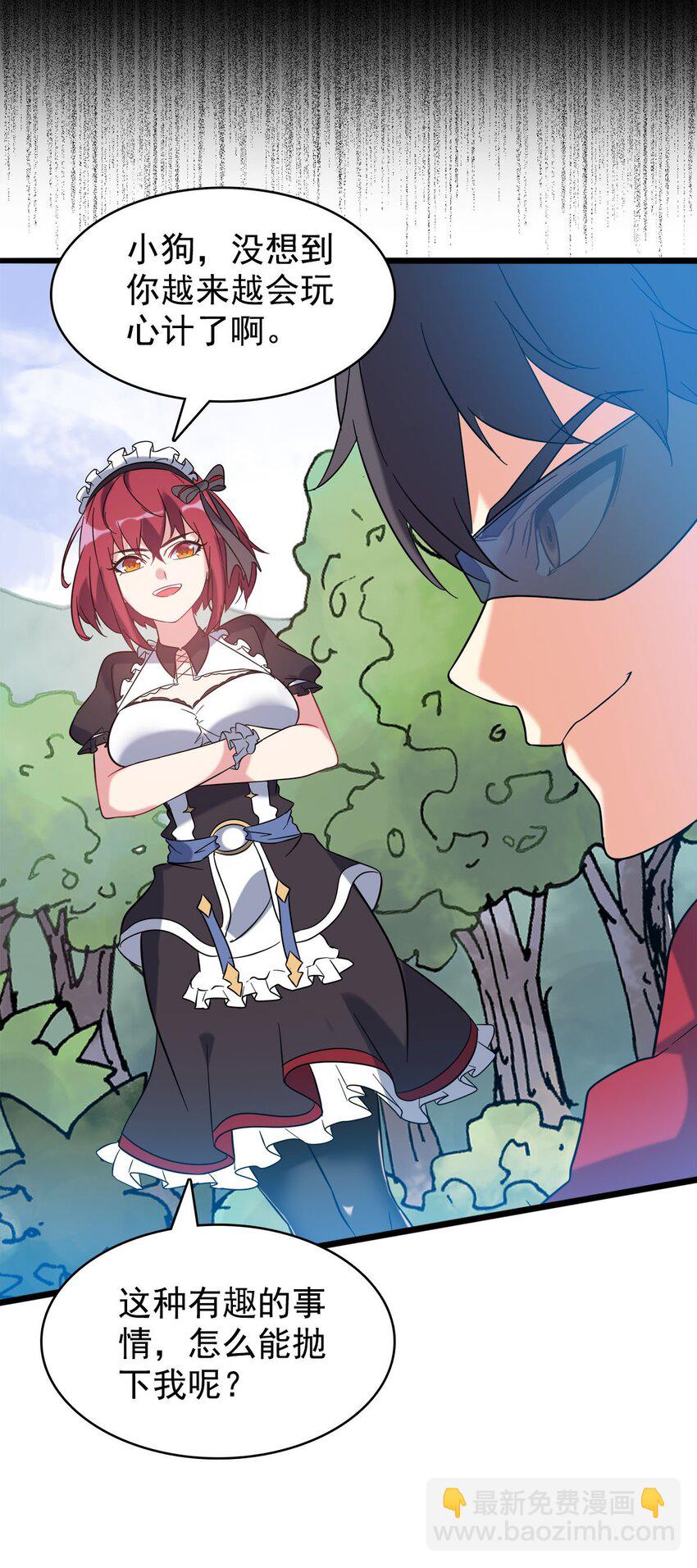 023 嘣的一声干掉你(1/2)-第23话