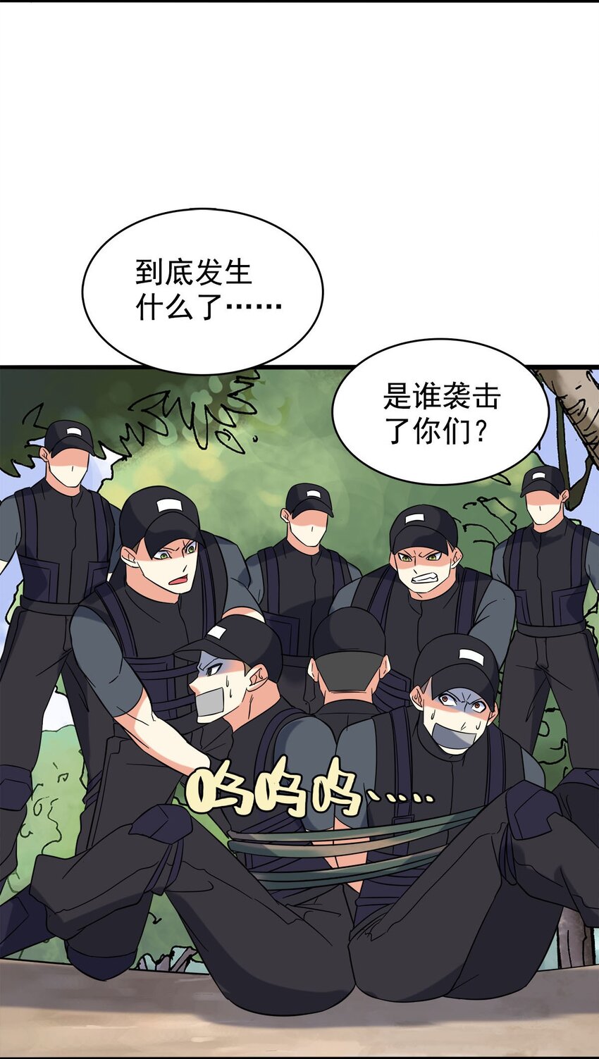 靠登錄獎勵來攻略 - 023 嘣的一聲幹掉你(1/2) - 5