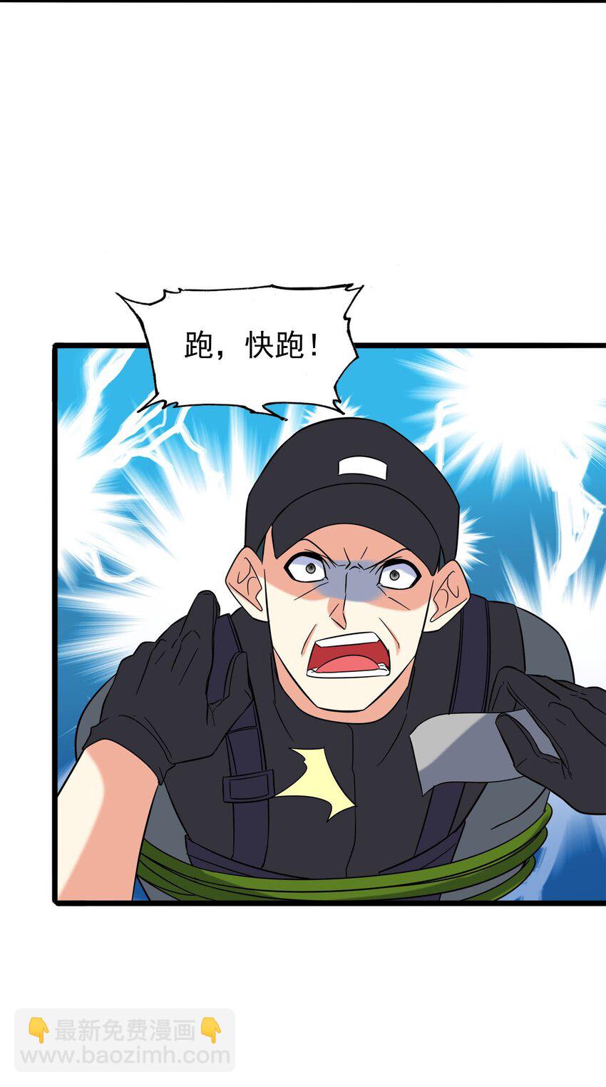 023 嘣的一声干掉你(1/2)-第23话