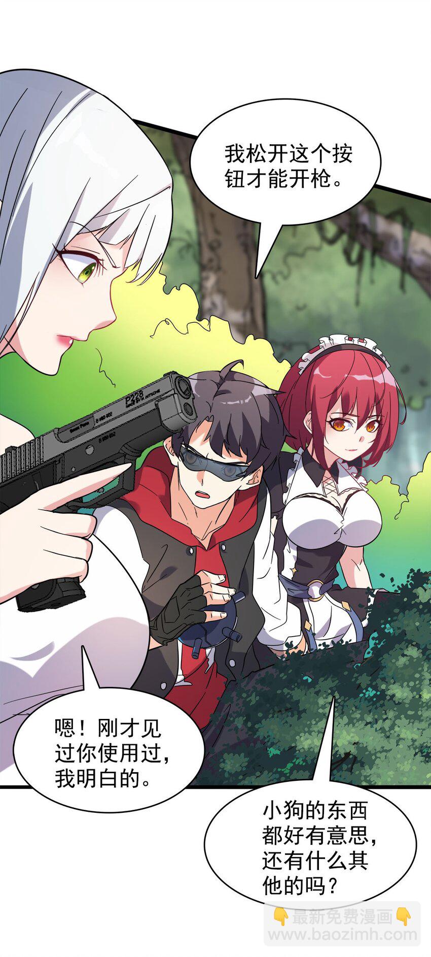 023 嘣的一声干掉你(1/2)-第23话