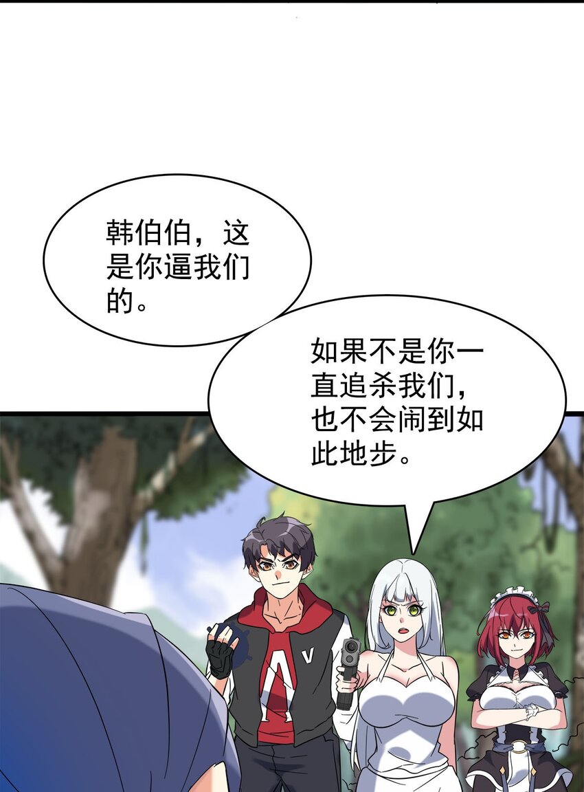 023 嘣的一声干掉你(1/2)-第23话