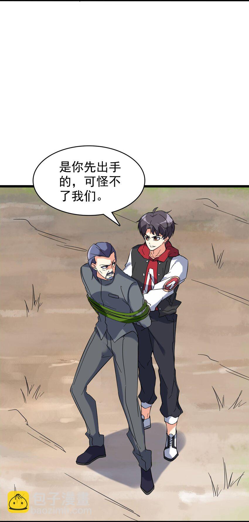 023 嘣的一声干掉你(1/2)-第23话