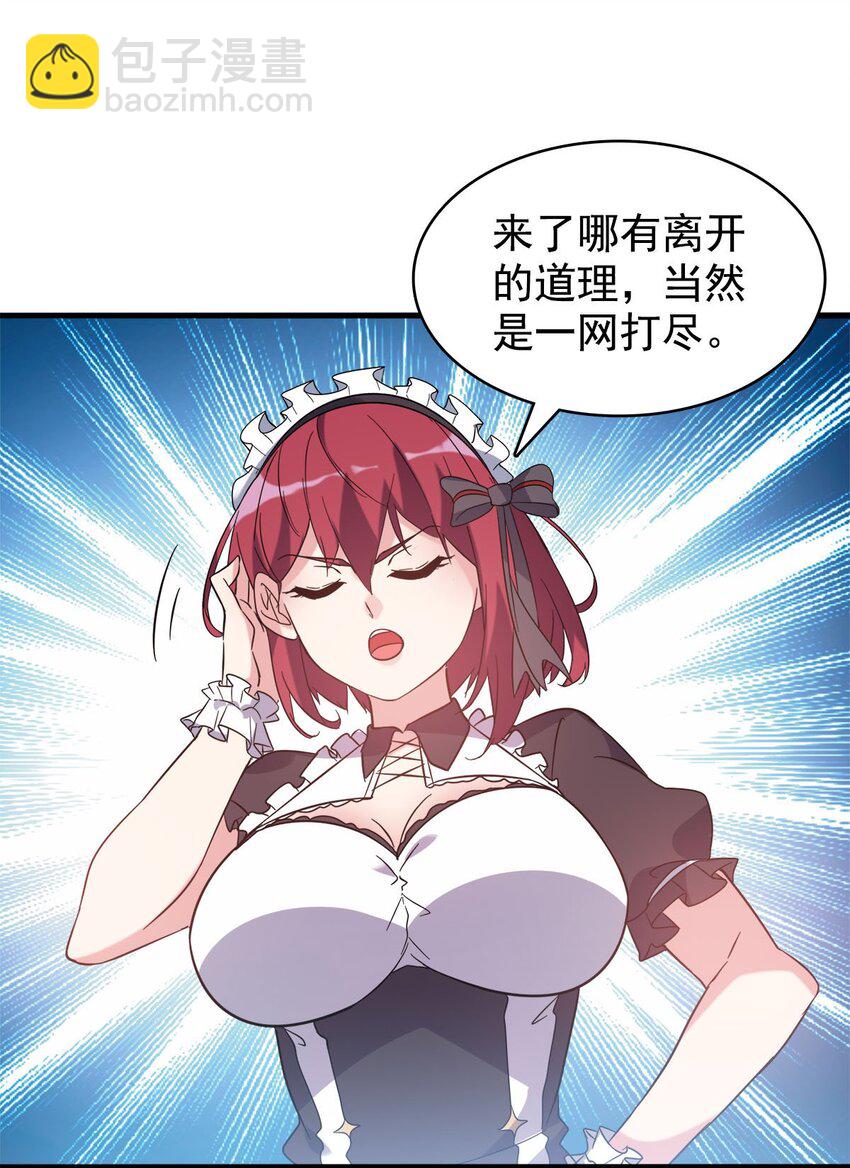 023 嘣的一声干掉你(1/2)-第23话