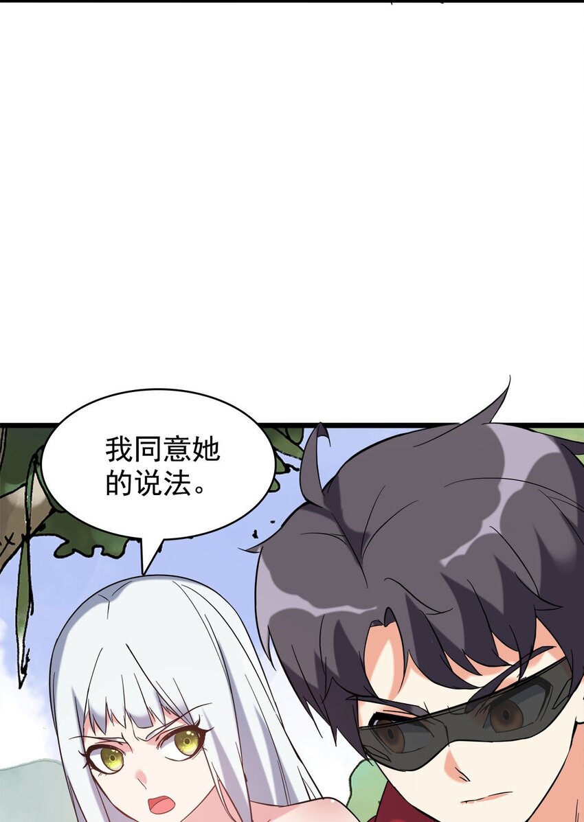 靠登錄獎勵來攻略 - 023 嘣的一聲幹掉你(1/2) - 8