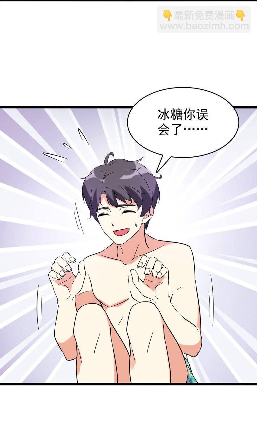 025 不负责就被阉-第25话