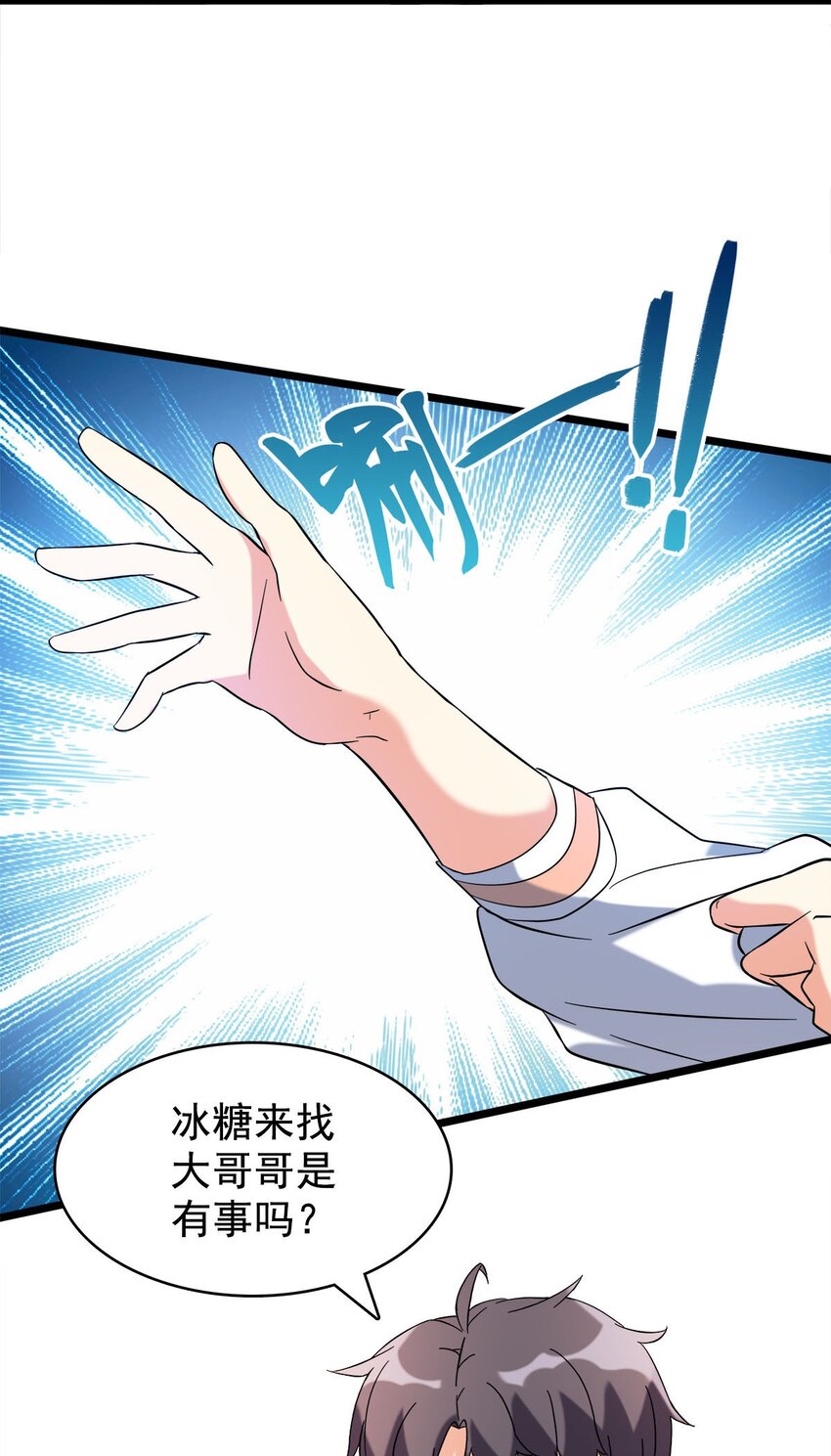 025 不负责就被阉-第25话