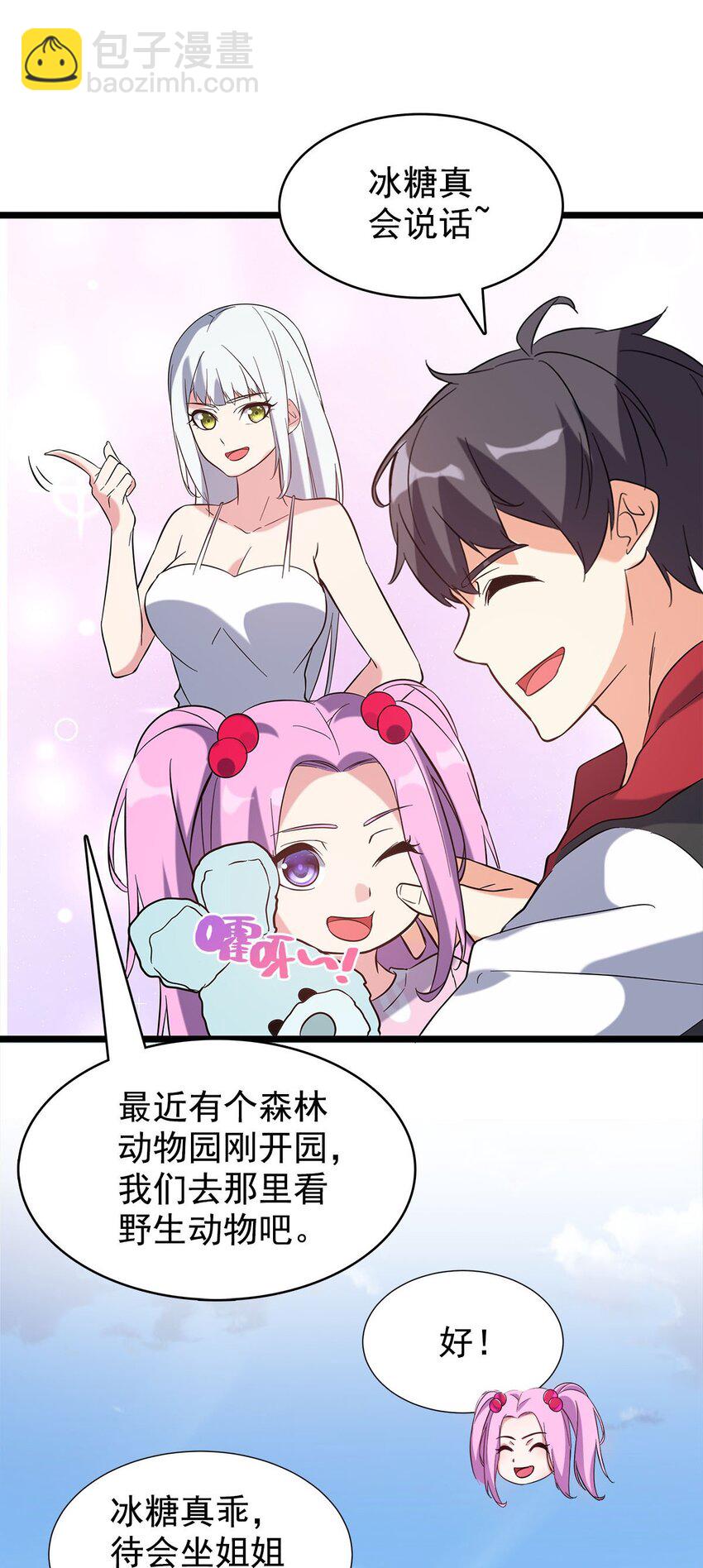 025 不负责就被阉-第25话