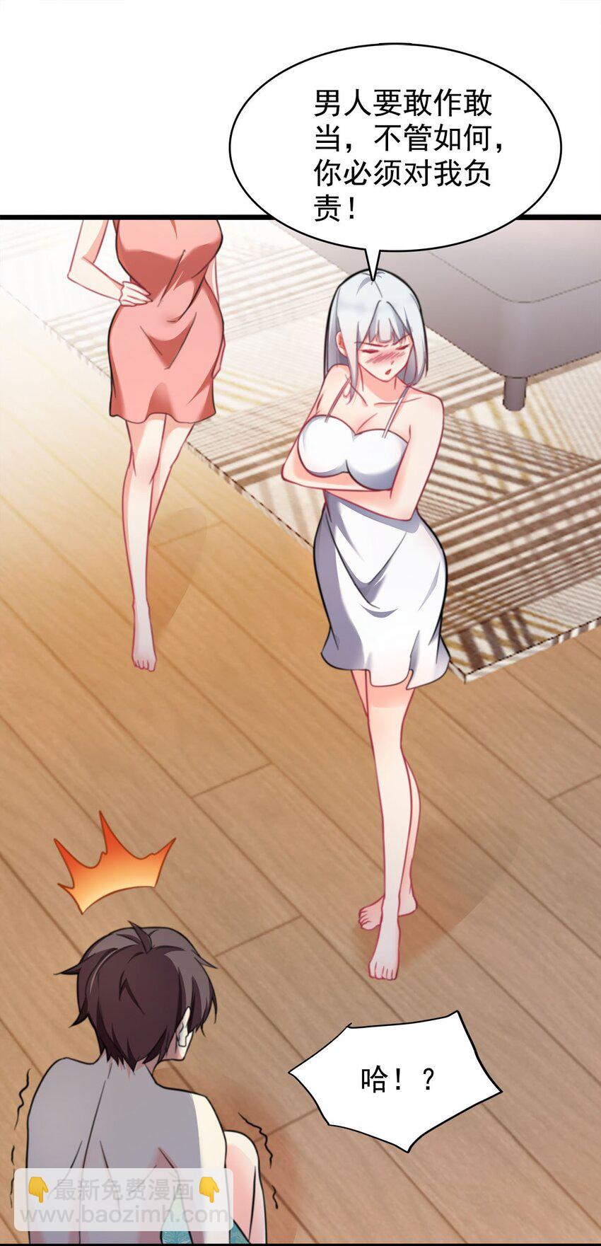 025 不负责就被阉-第25话
