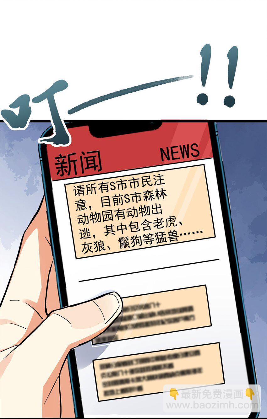 025 不负责就被阉-第25话