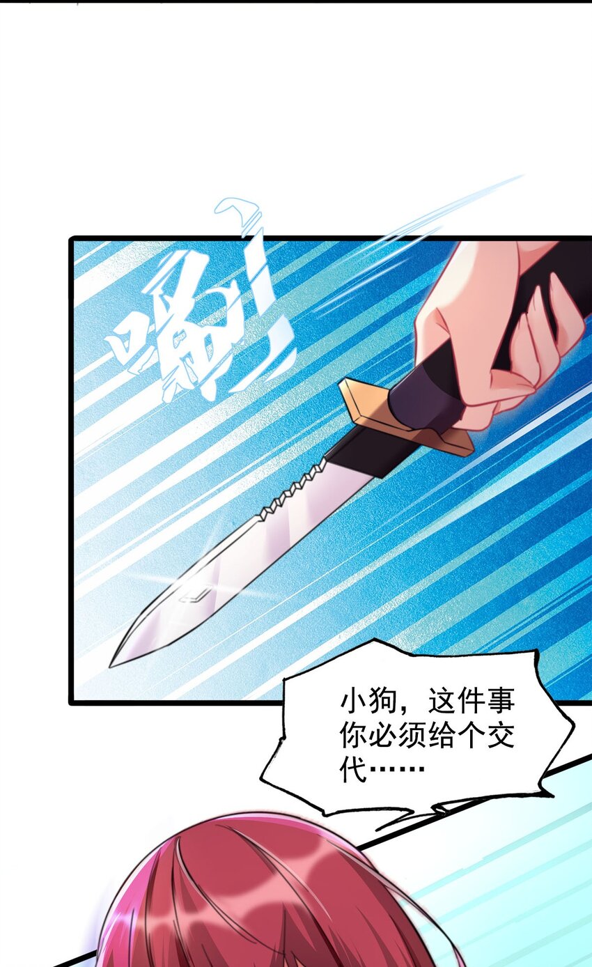 025 不负责就被阉-第25话