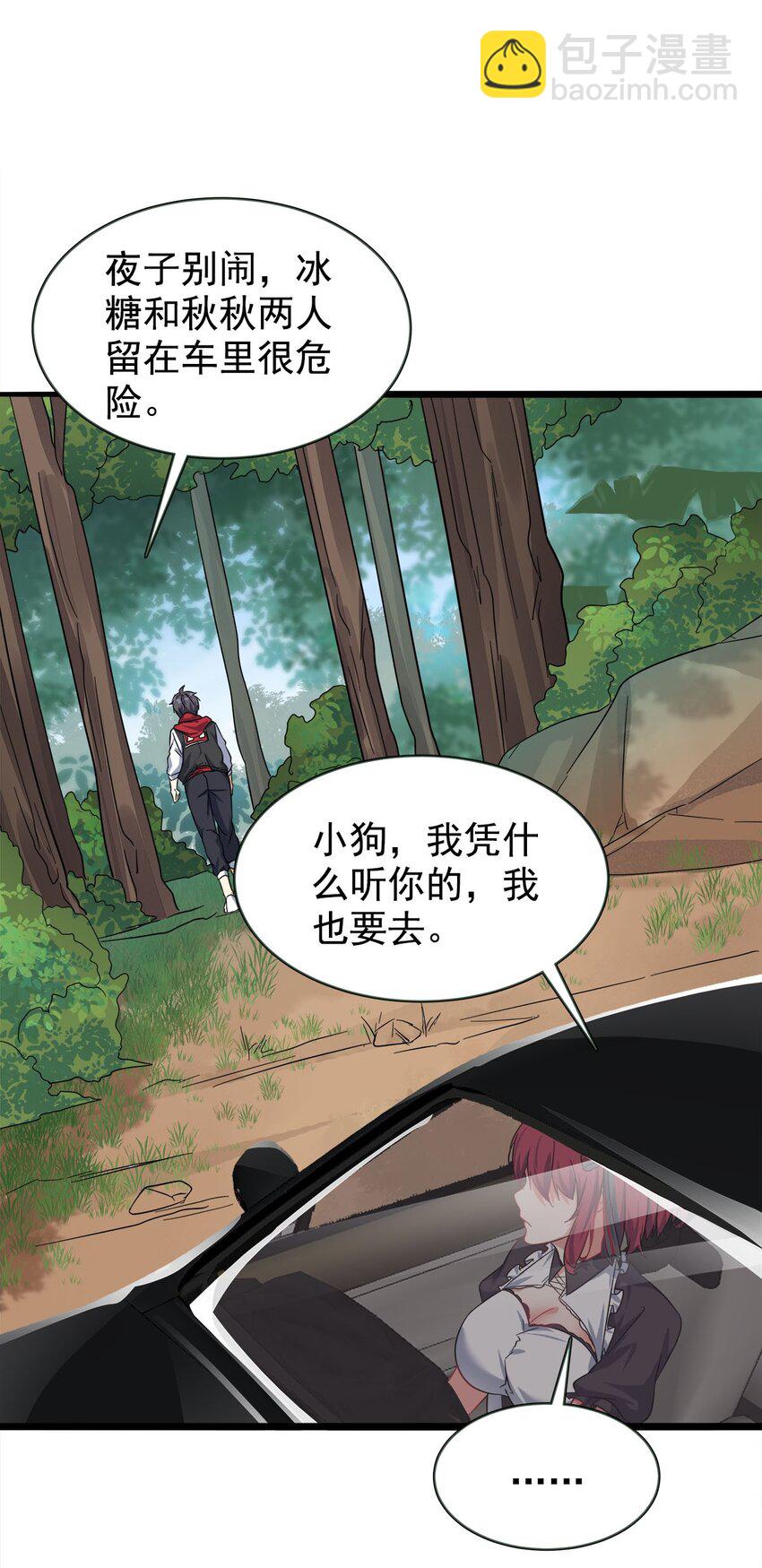 025 不负责就被阉-第25话