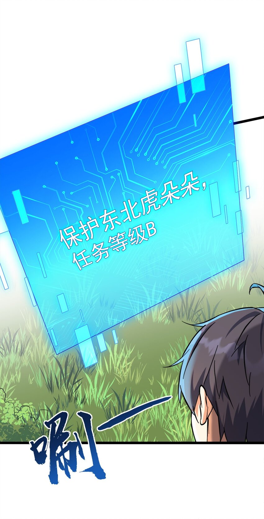 025 不负责就被阉-第25话