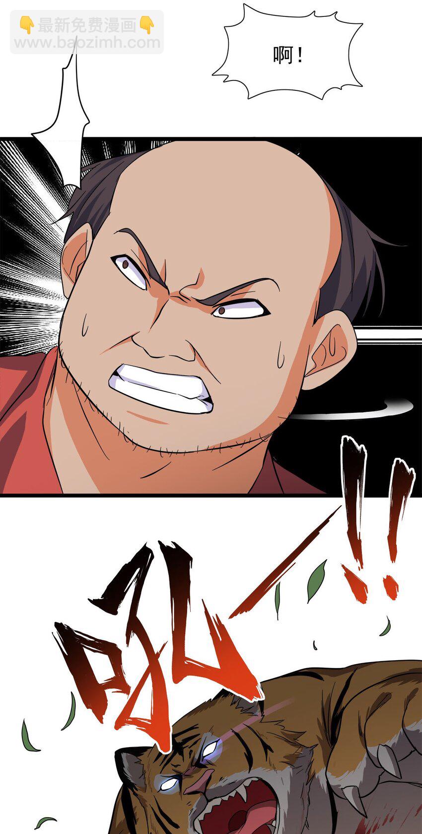 025 不负责就被阉-第25话