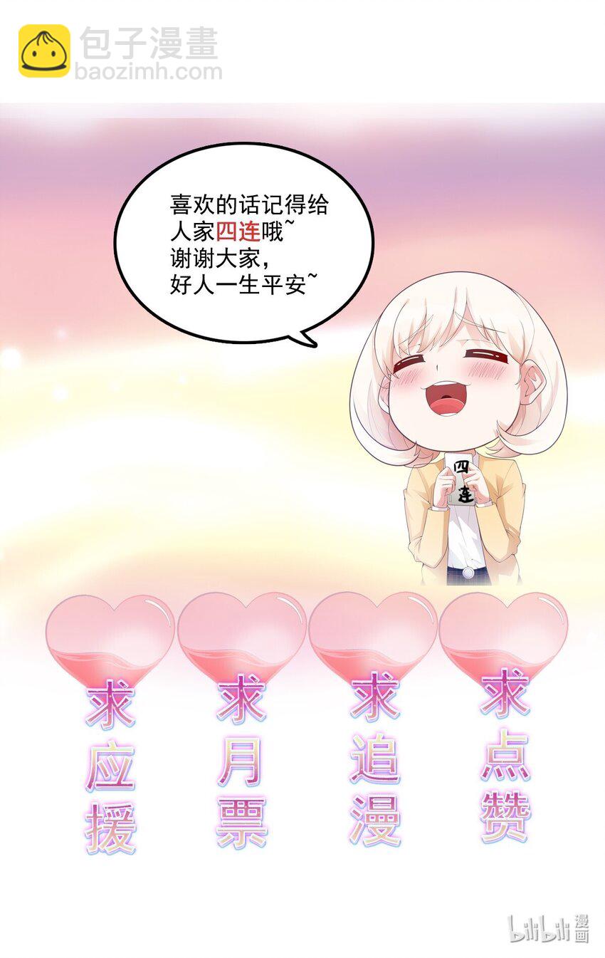 025 不负责就被阉-第25话