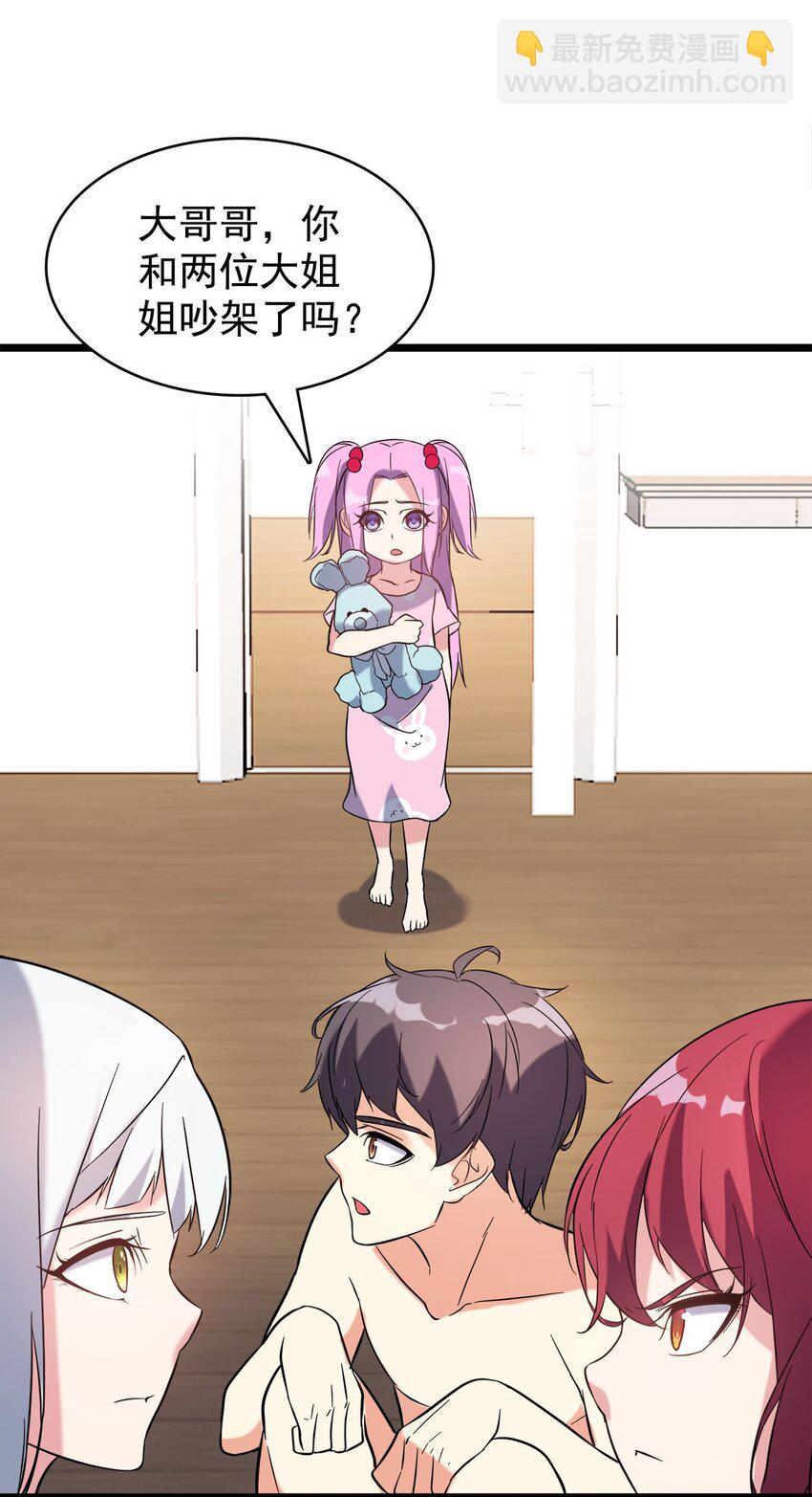 025 不负责就被阉-第25话