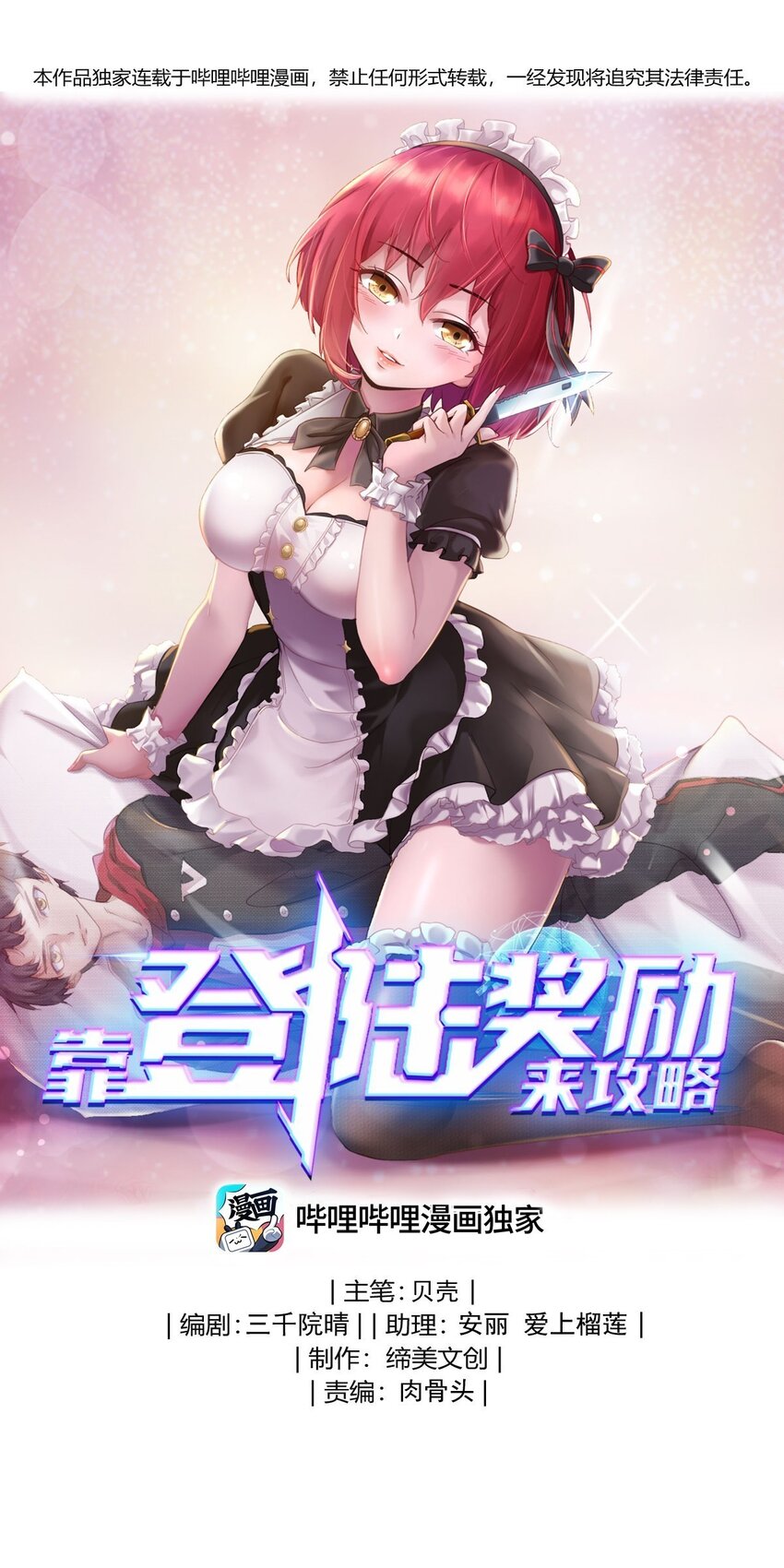 027 两只老虎跑得快(1/2)-第27话