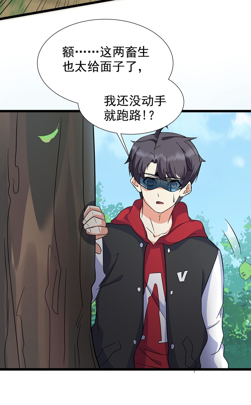 027 两只老虎跑得快(1/2)-第27话