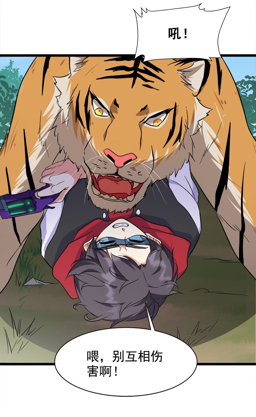 027 两只老虎跑得快(1/2)-第27话