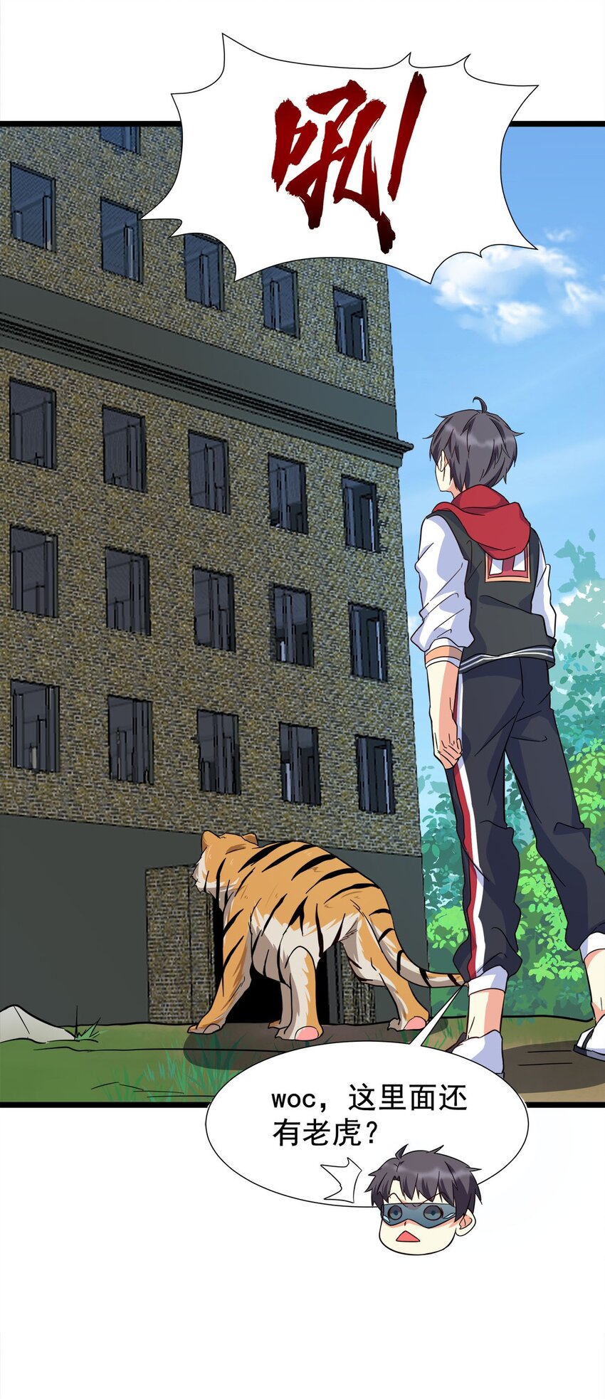 027 两只老虎跑得快(1/2)-第27话