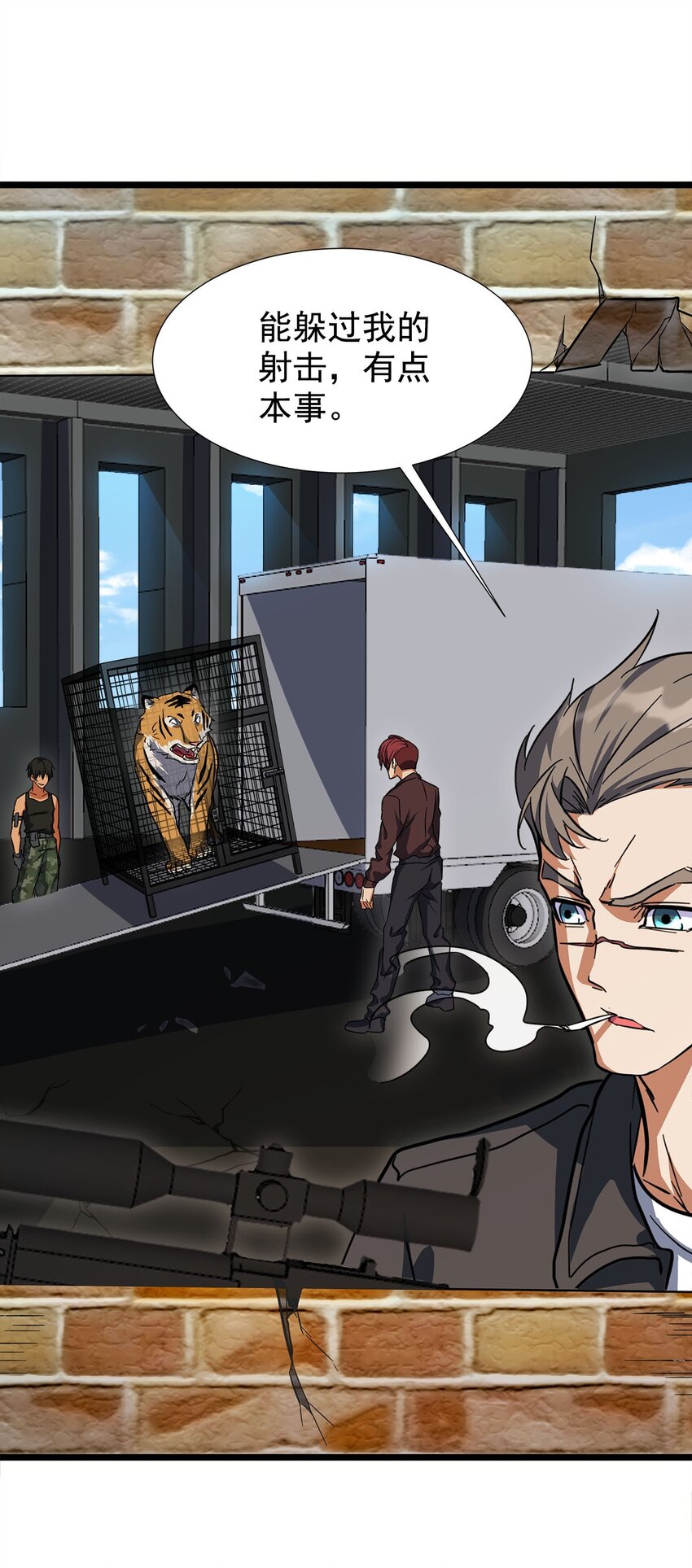 027 两只老虎跑得快(1/2)-第27话