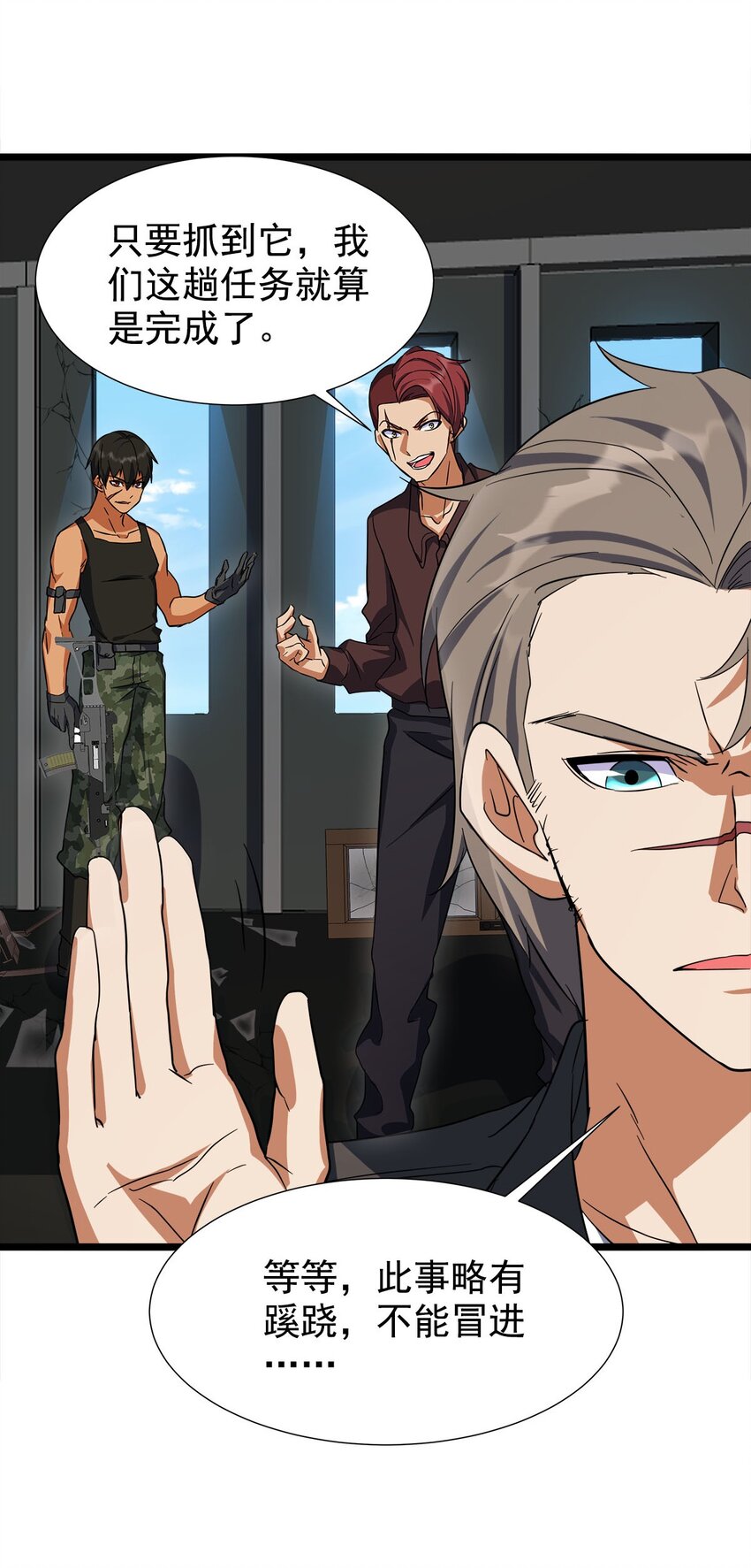 027 两只老虎跑得快(1/2)-第27话