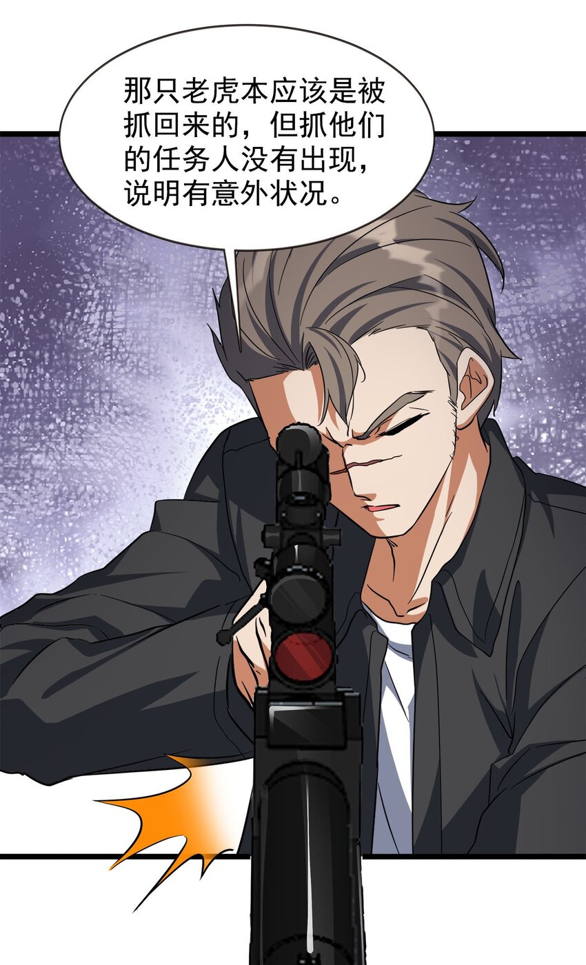 027 两只老虎跑得快(1/2)-第27话