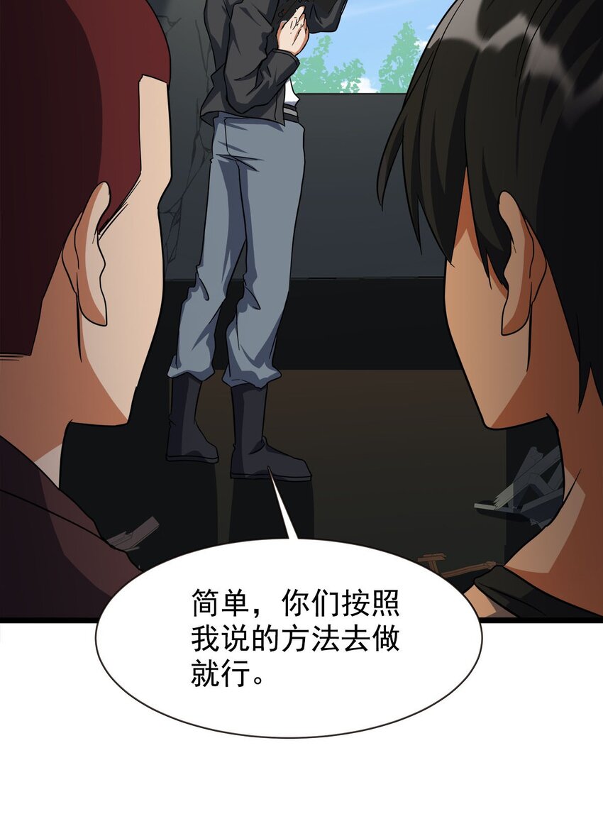 027 两只老虎跑得快(1/2)-第27话