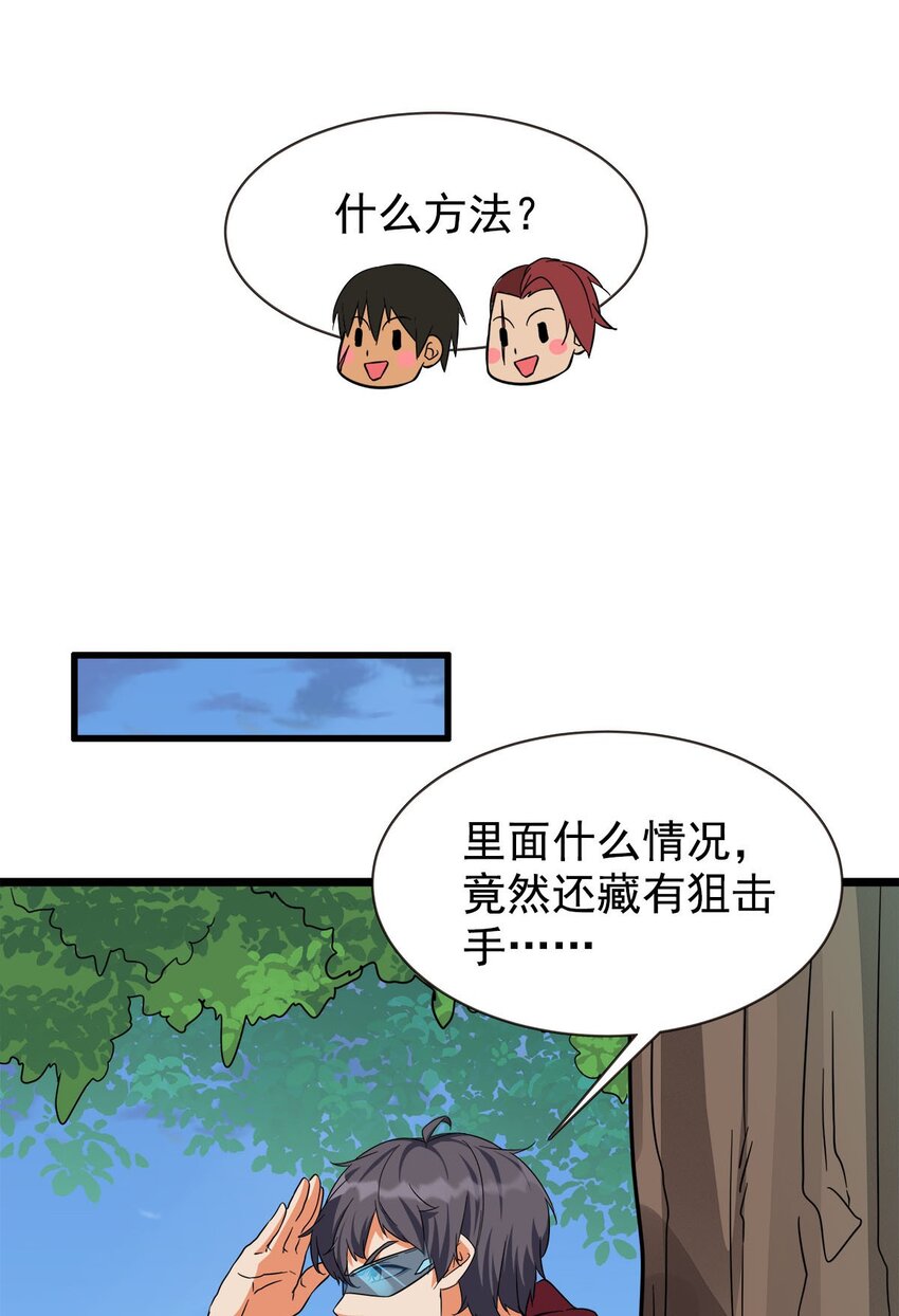 027 两只老虎跑得快(1/2)-第27话