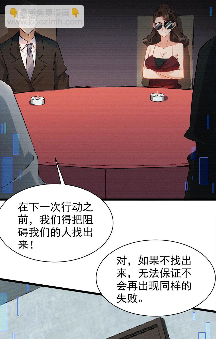 029 夜子，保护我方输出(1/2)-第29话