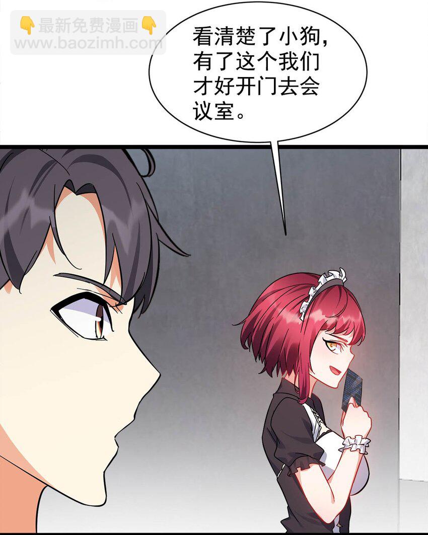 029 夜子，保护我方输出(1/2)-第29话