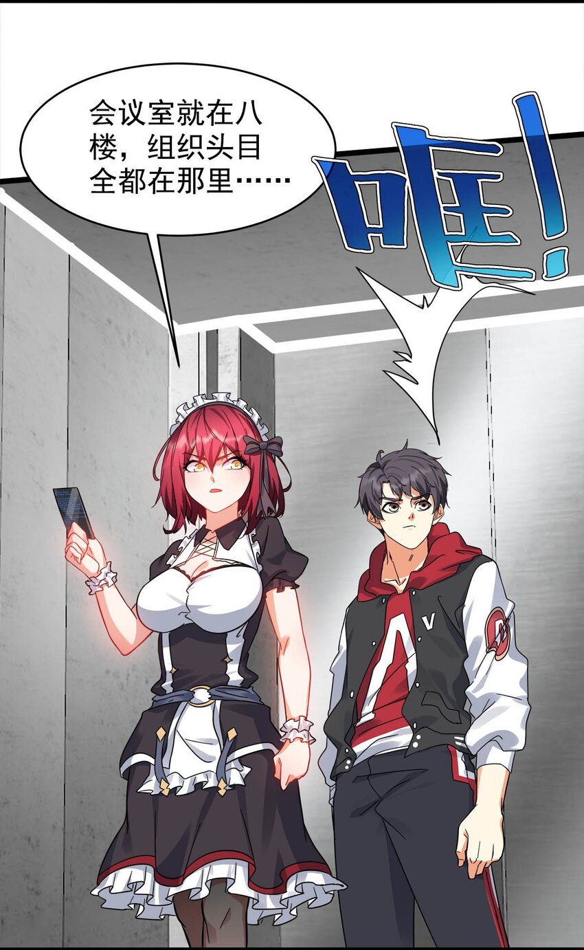 029 夜子，保护我方输出(1/2)-第29话