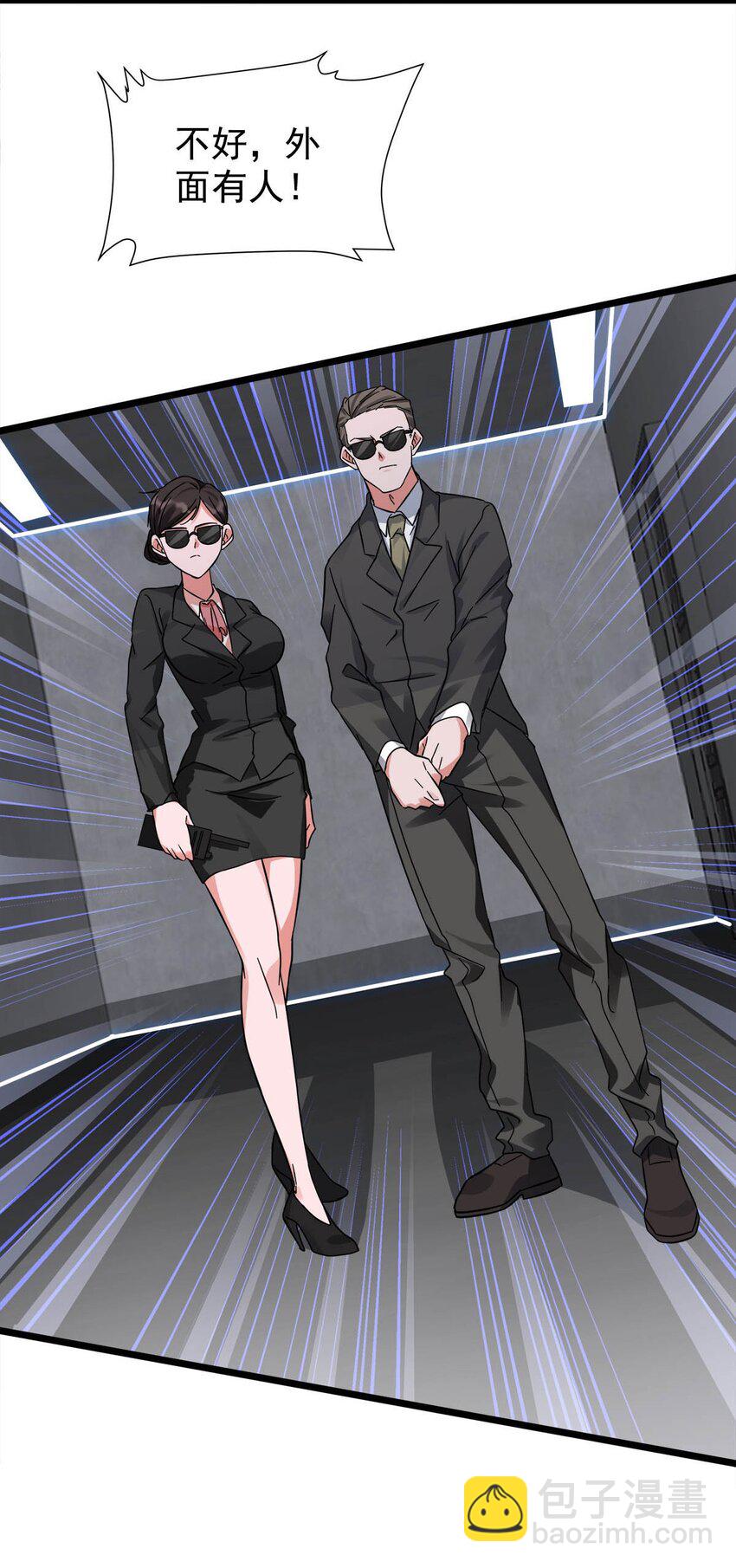 029 夜子，保护我方输出(1/2)-第29话