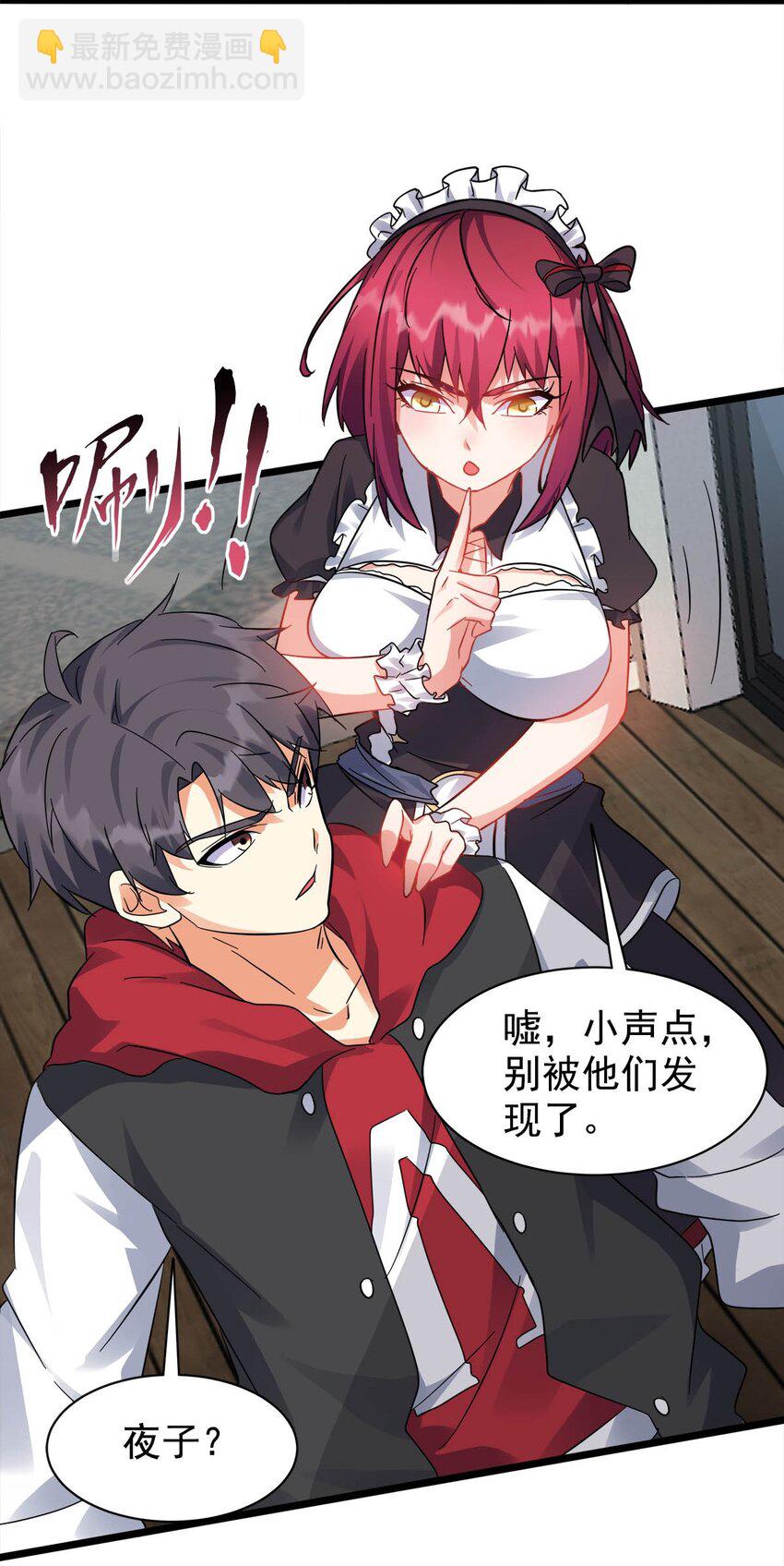 029 夜子，保护我方输出(1/2)-第29话