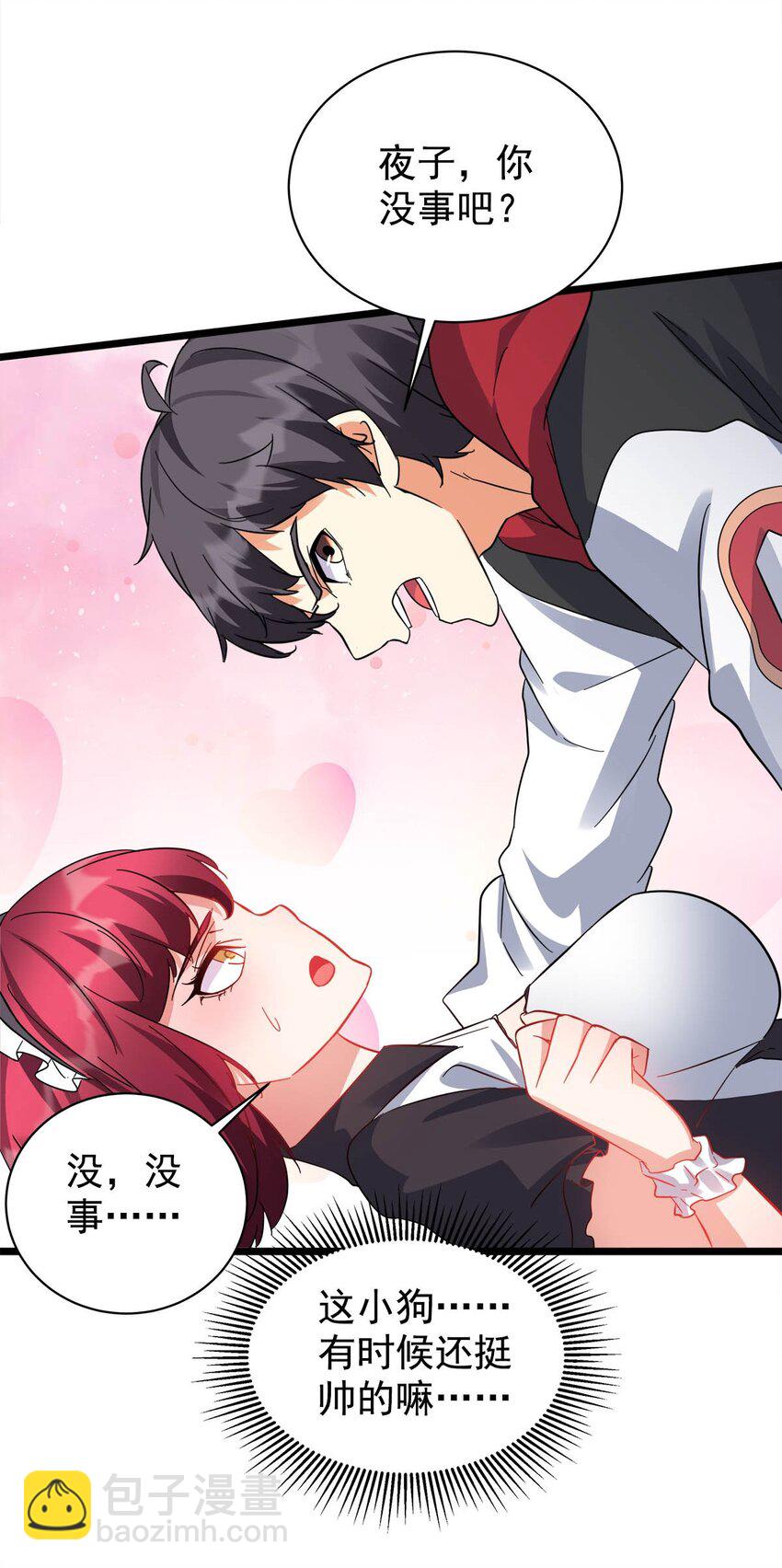 031 扑倒小女神(1/2)-第31话