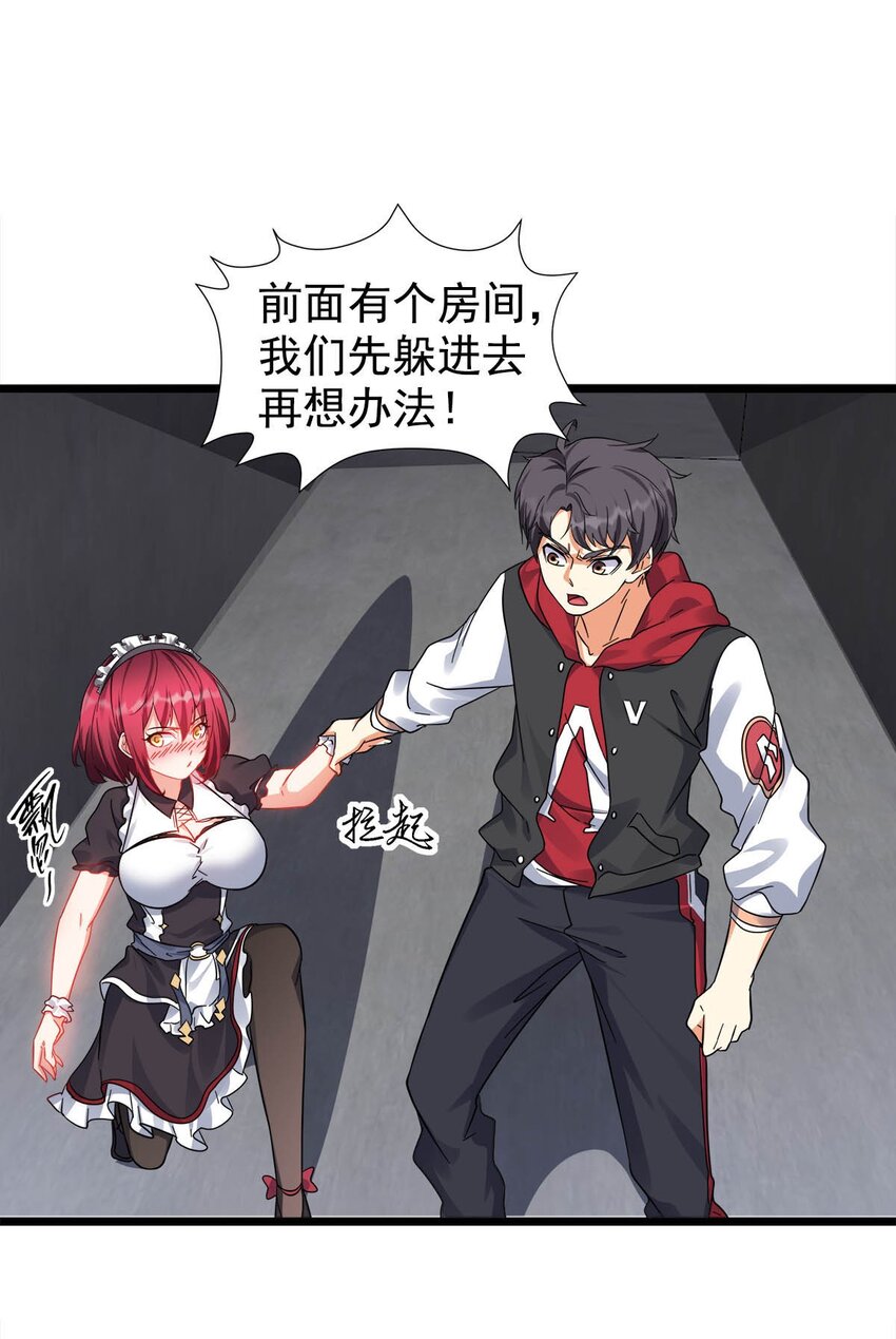 031 扑倒小女神(1/2)-第31话