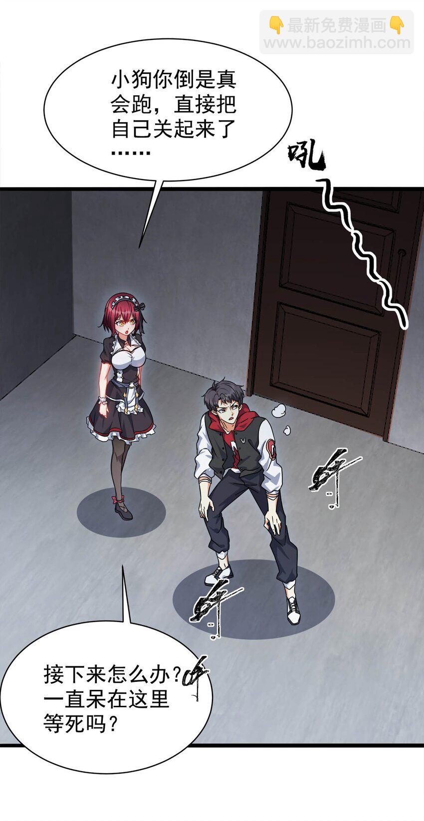 031 扑倒小女神(1/2)-第31话