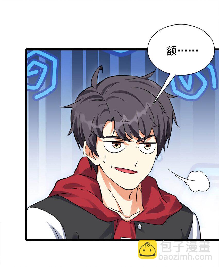 031 扑倒小女神(1/2)-第31话