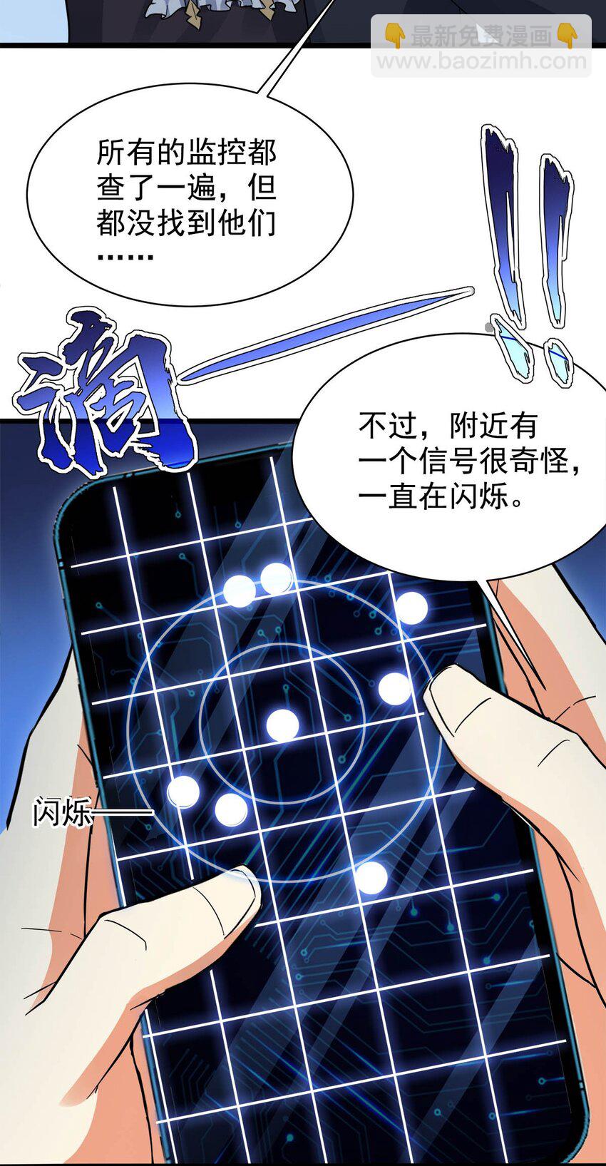 031 扑倒小女神(1/2)-第31话