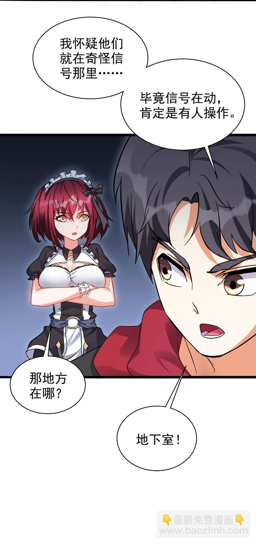 031 扑倒小女神(1/2)-第31话