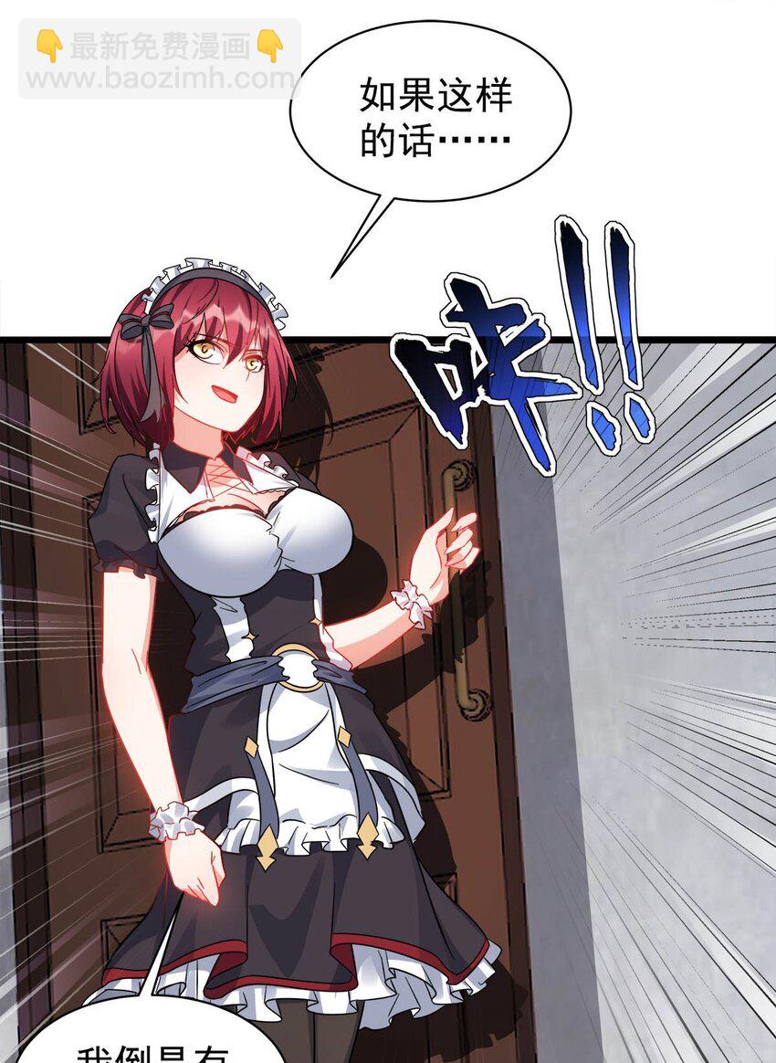 031 扑倒小女神(1/2)-第31话