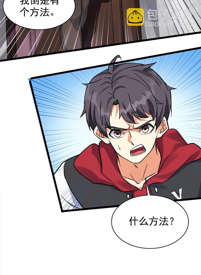 031 扑倒小女神(1/2)-第31话