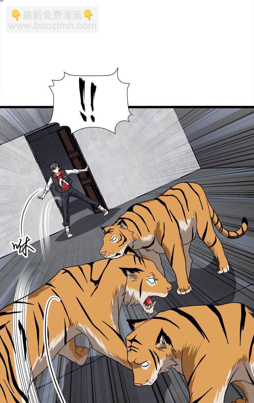 031 扑倒小女神(1/2)-第31话