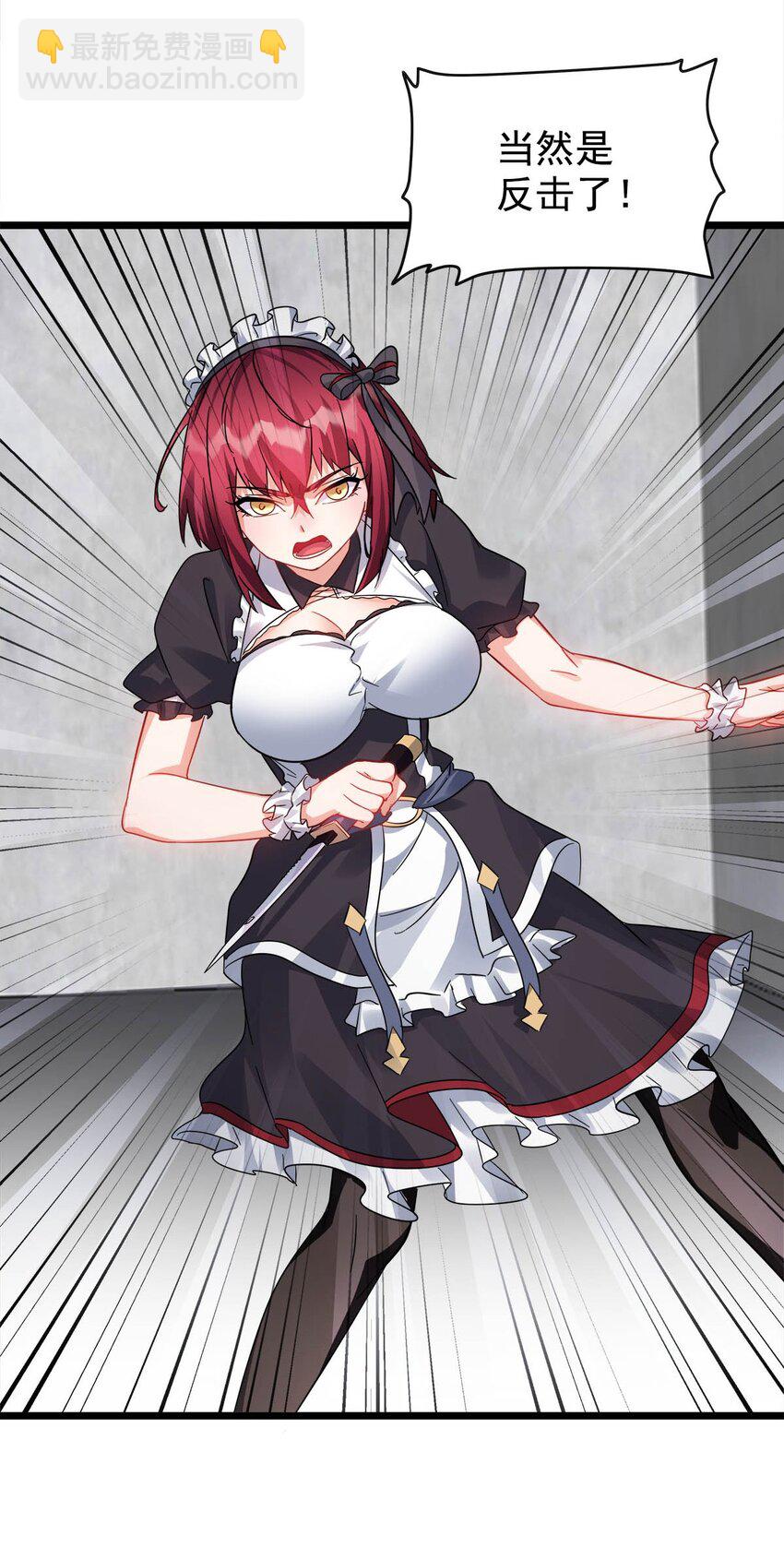 031 扑倒小女神(1/2)-第31话