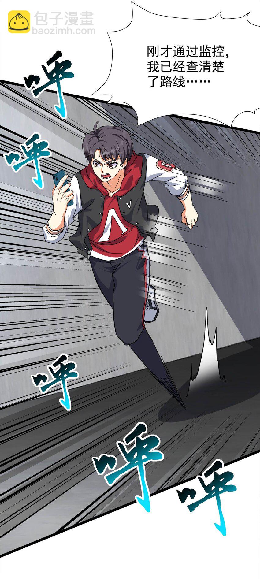 031 扑倒小女神(1/2)-第31话