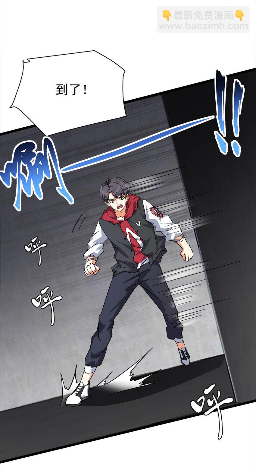 031 扑倒小女神(1/2)-第31话