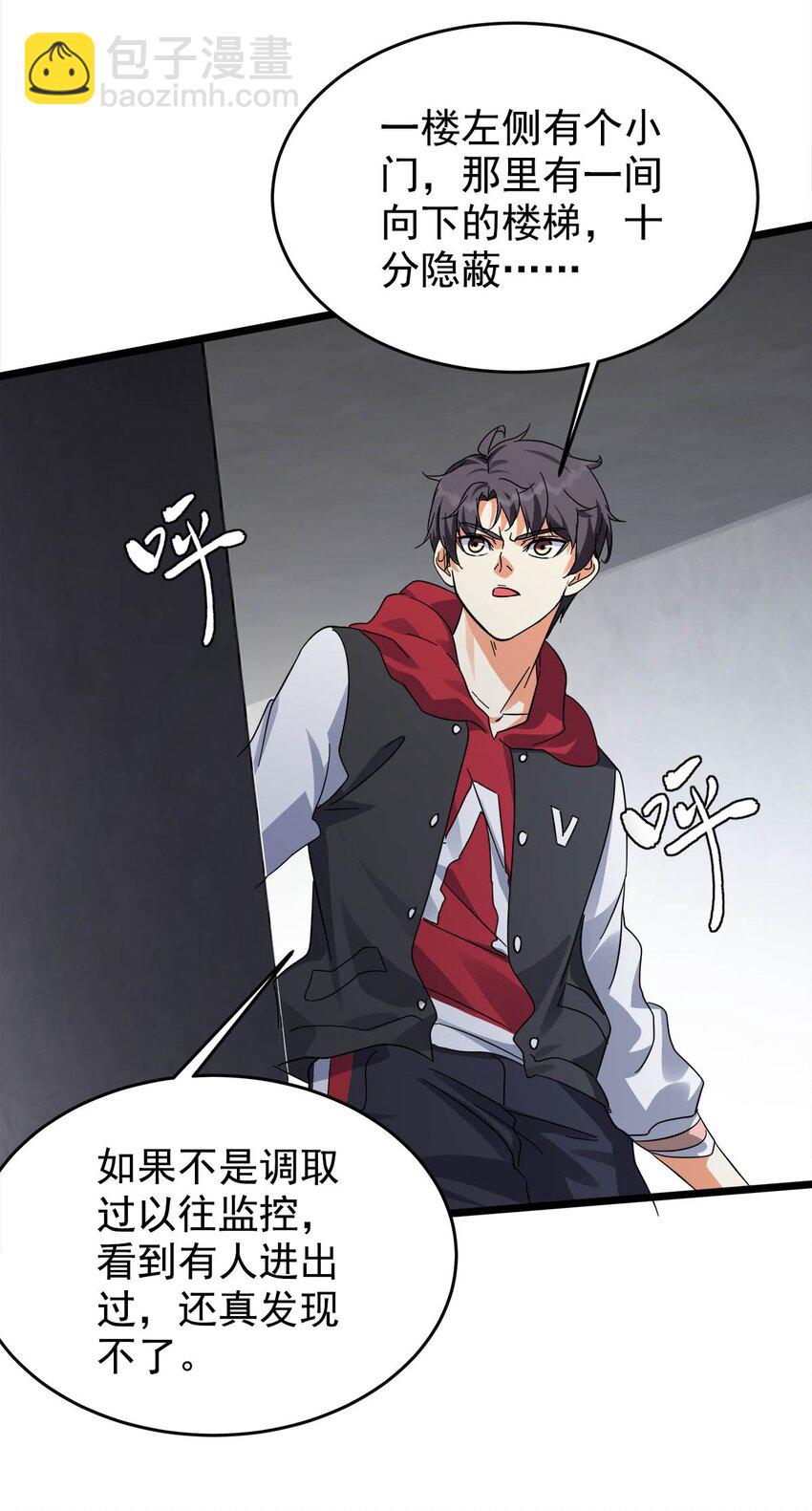 031 扑倒小女神(1/2)-第31话