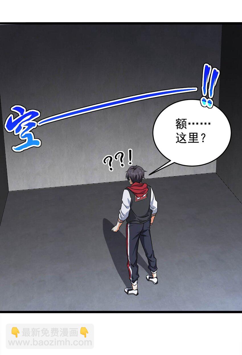 031 扑倒小女神(1/2)-第31话