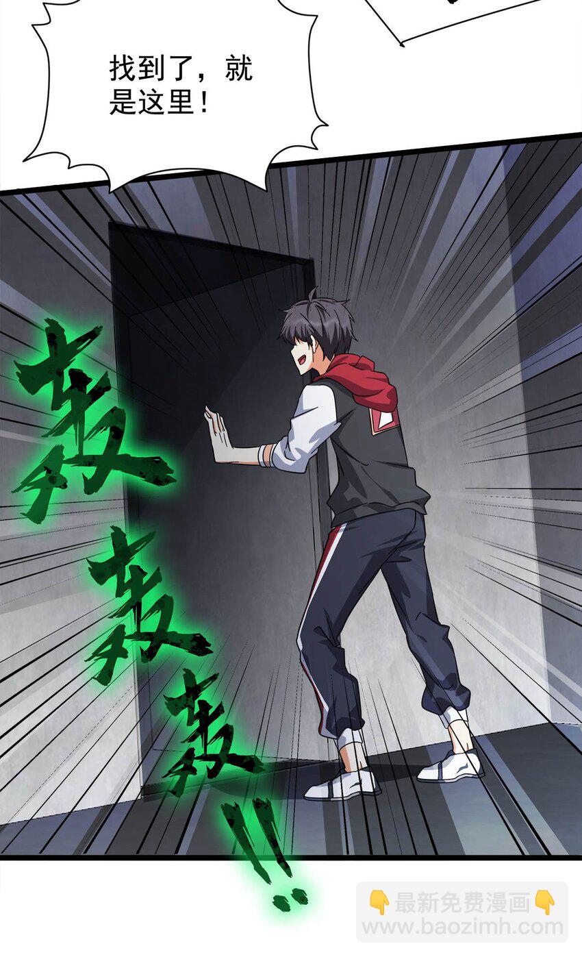 031 扑倒小女神(1/2)-第31话